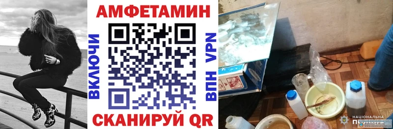 АМФ Розовый  как найти закладки  Сегежа 