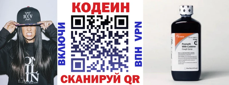 Кодеин Purple Drank дарнет шоп Сегежа